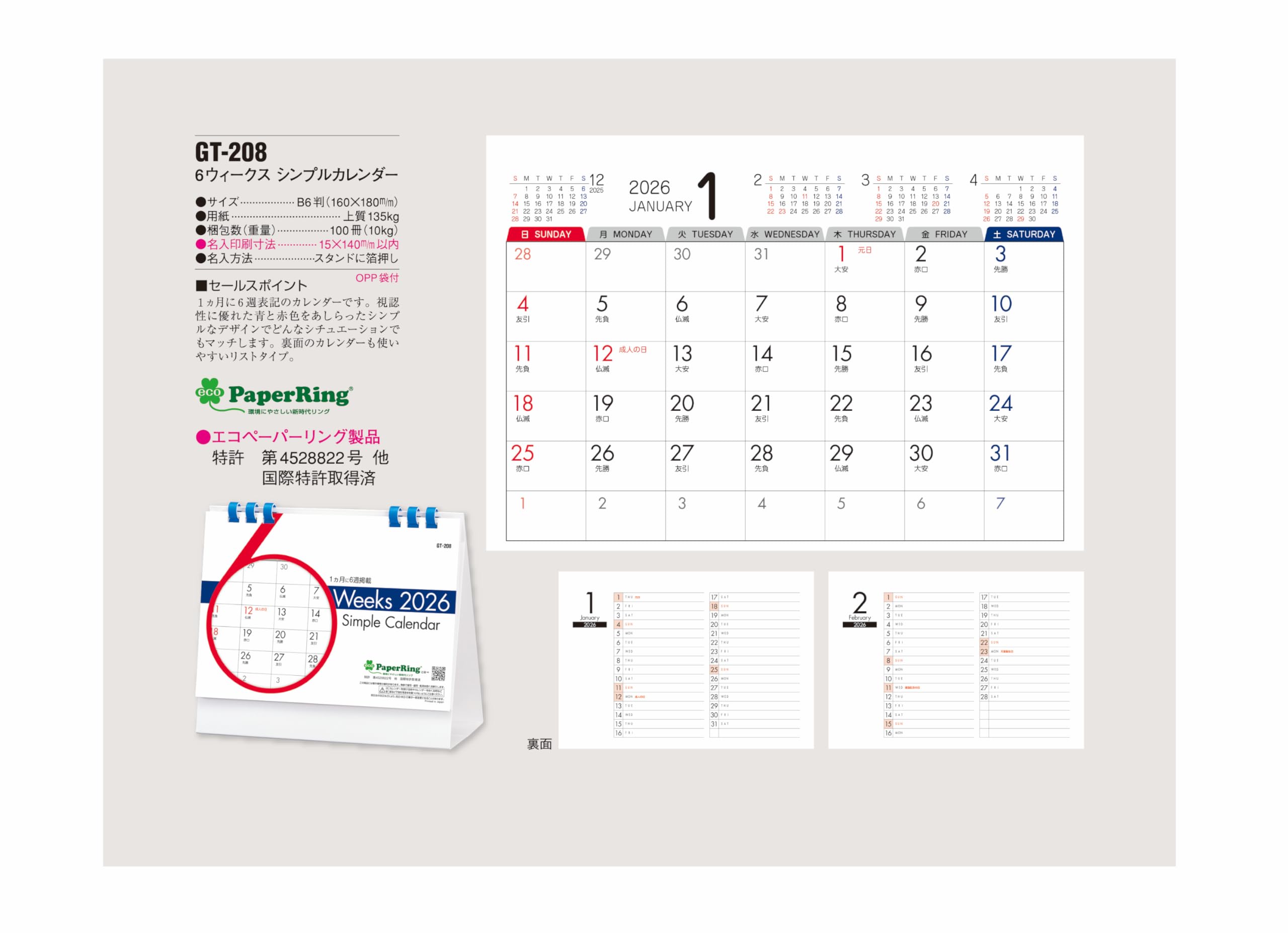 Amazon | カレンダー 卓上 【2026年】 6ウィークス シンプルカレンダー